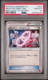 Mewtwo Spirit Link