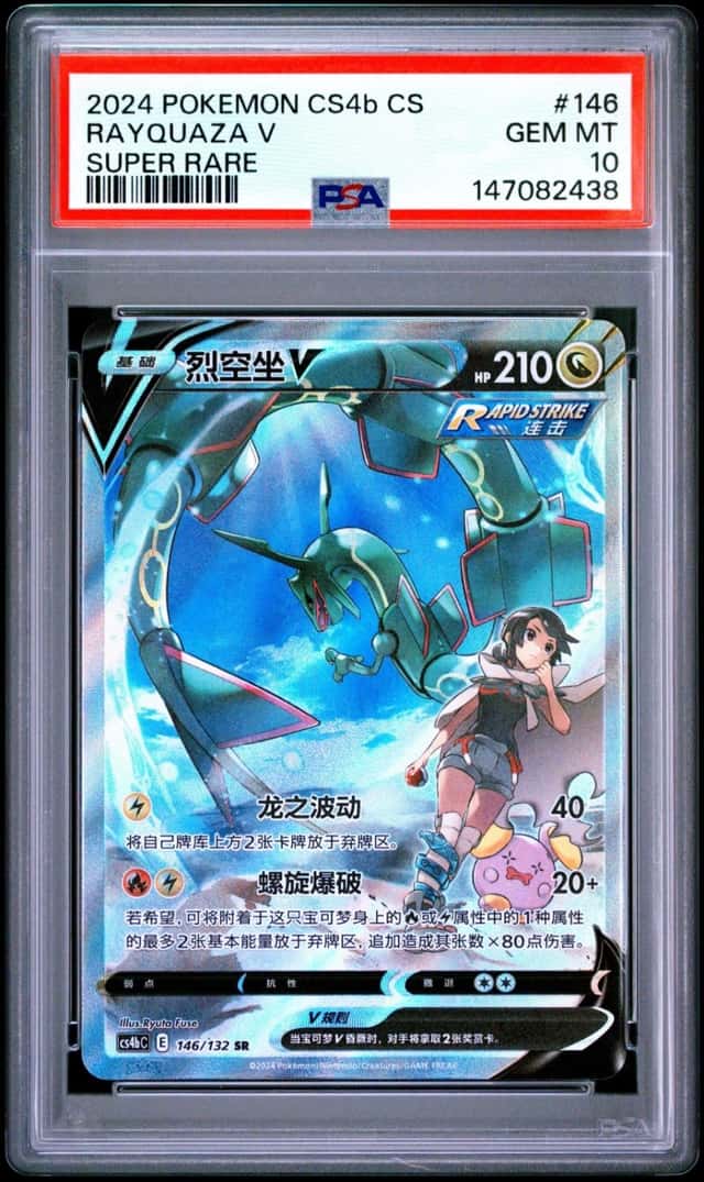 Rayquaza V