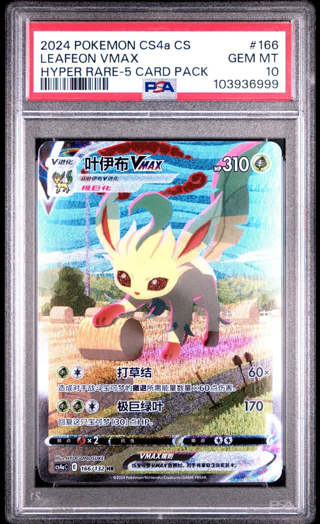 Leafeon VMAX