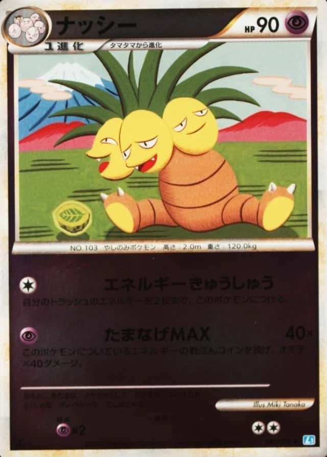 Reverse Holo · 1st Edition