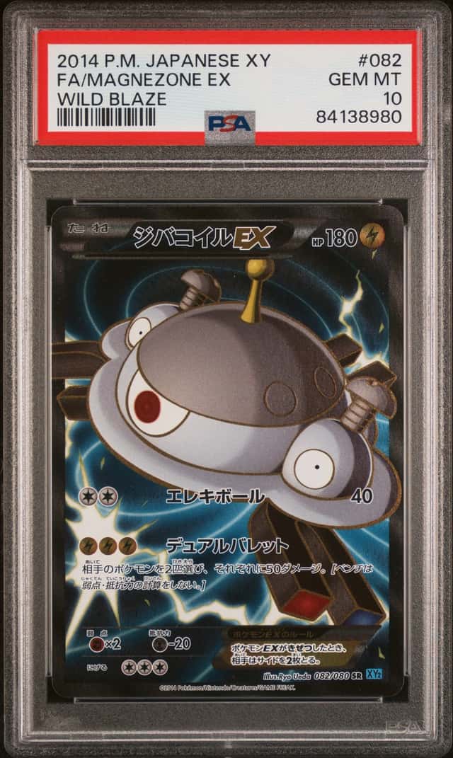 Magnezone EX