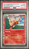 Arcanine