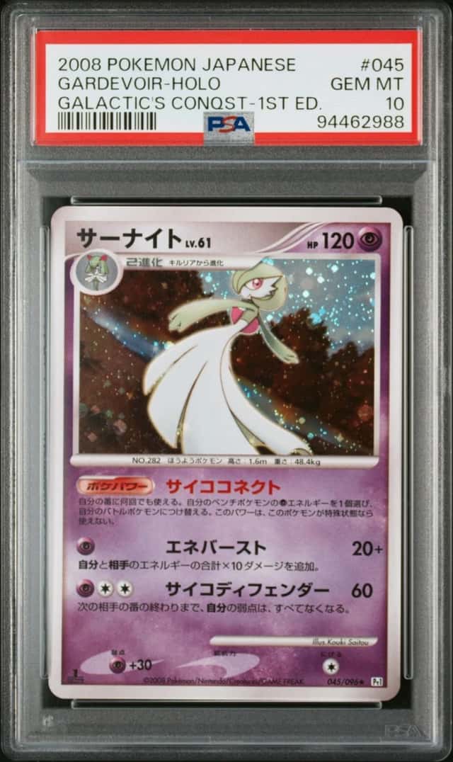 Gardevoir