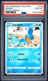 Mudkip