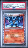Lucario