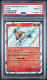 Entei