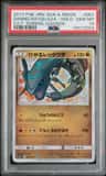 Shining Rayquaza