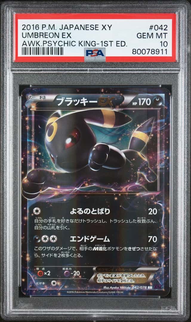 Umbreon EX