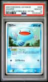 Wooper