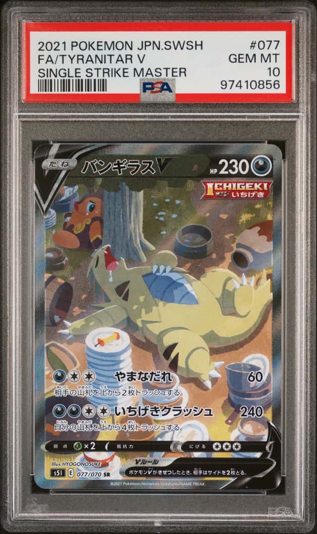 Tyranitar V