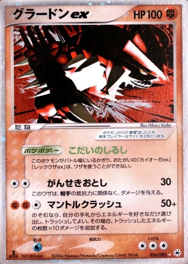 Holo · 1st Edition