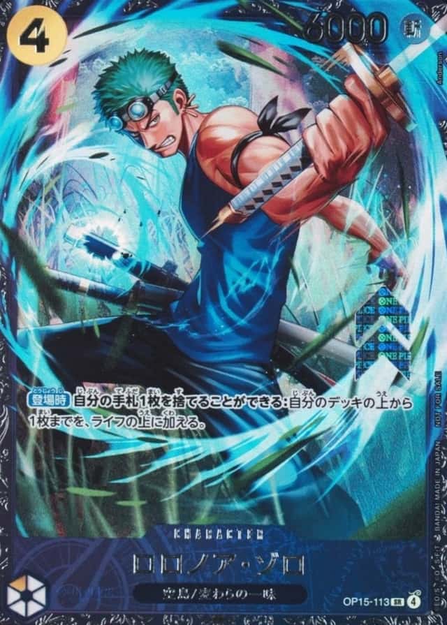 Op Event Prize