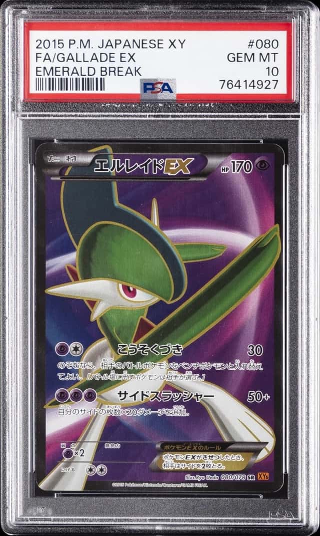 Gallade EX