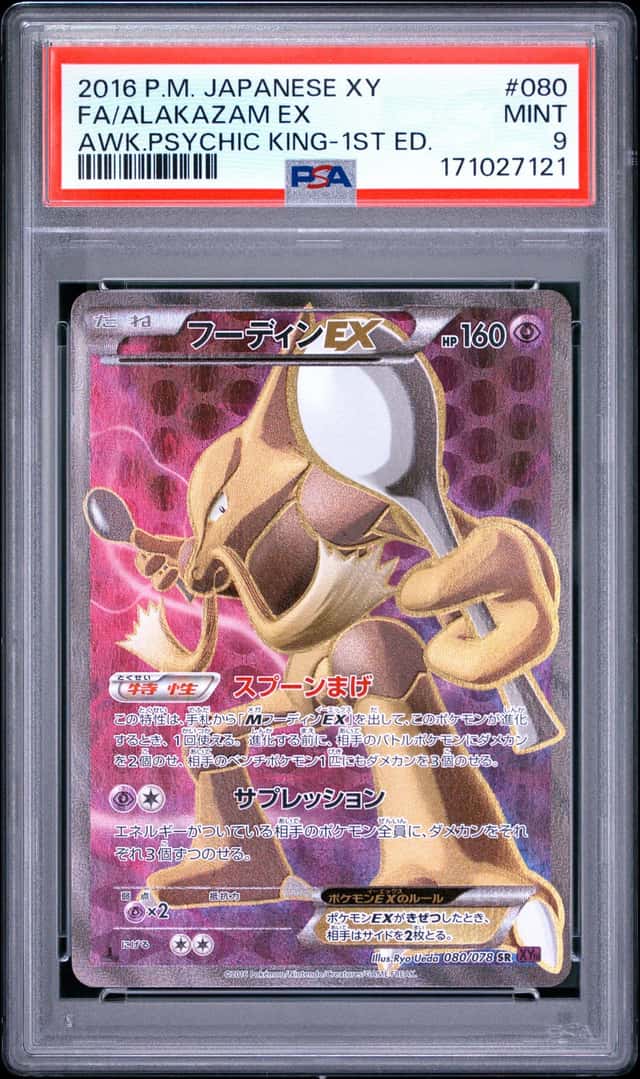 Alakazam EX