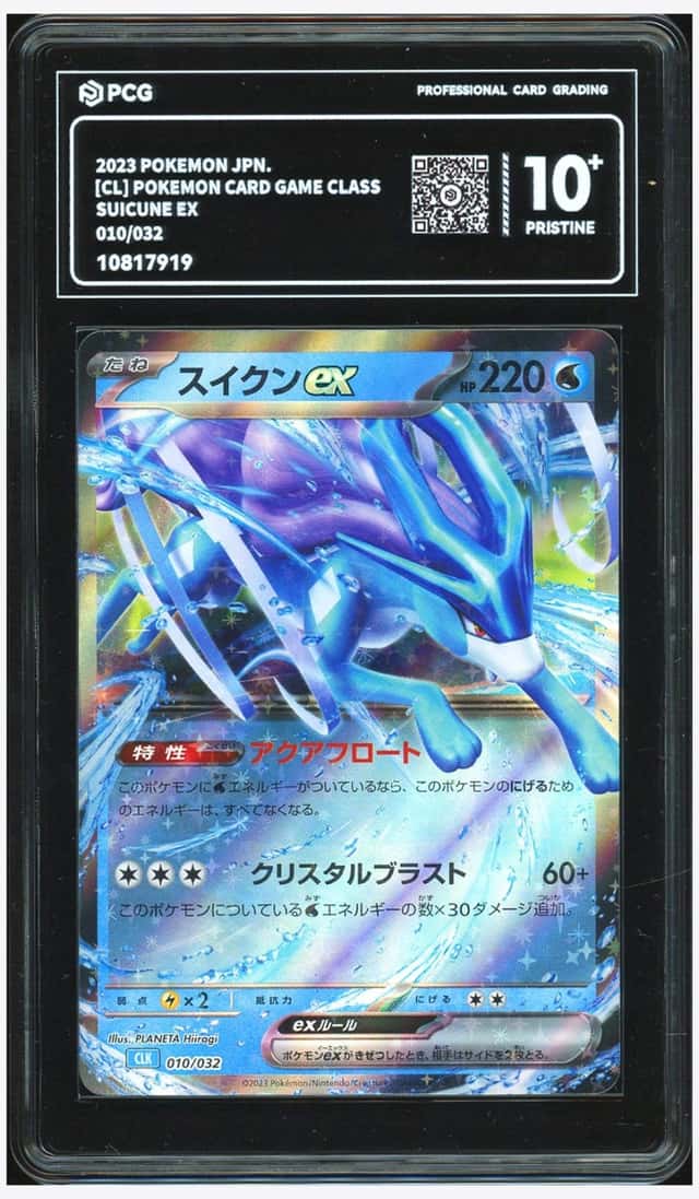 SUICUNE ex