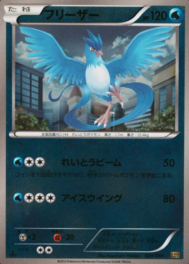 Reverse Holo · 1st Edition