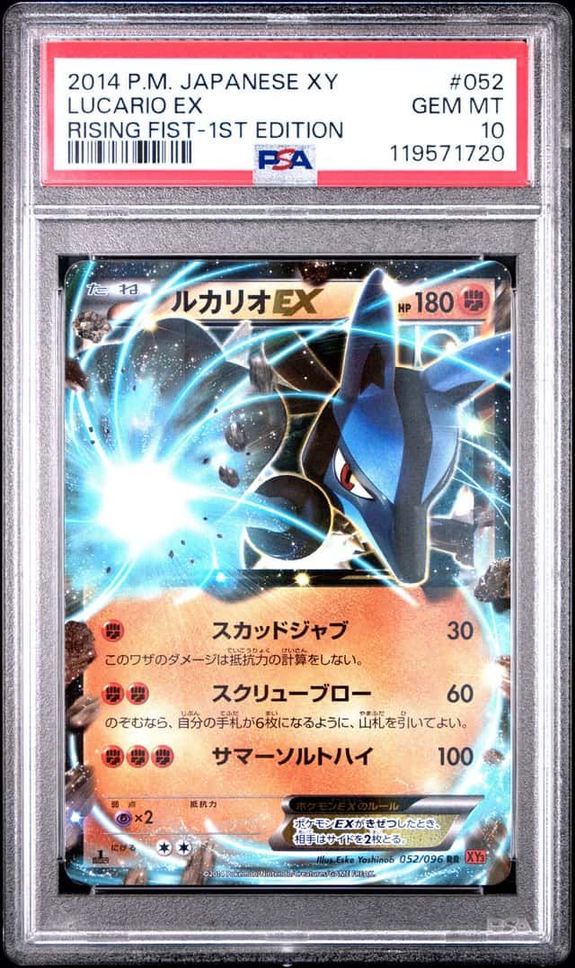 Lucario EX