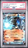 Lucario Ex