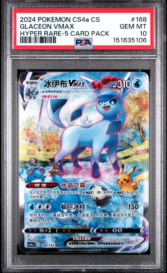 Glaceon VMAX