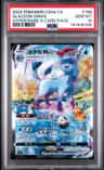 Glaceon Vmax