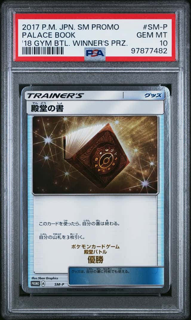 HALL OF FAME BOOK