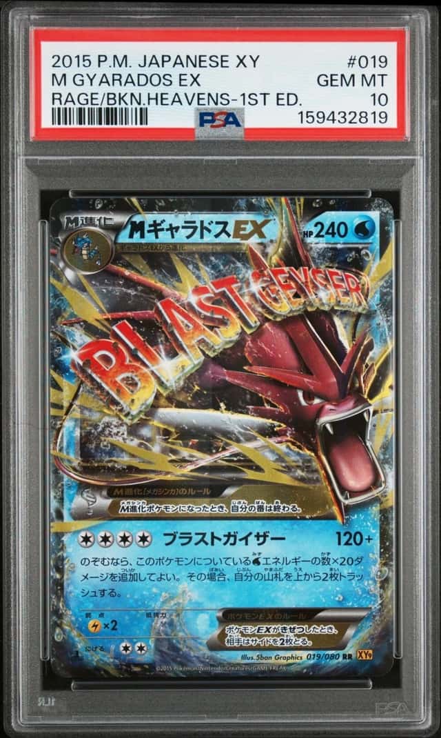M Gyarados EX