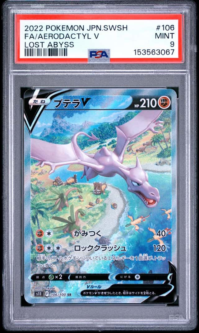 Aerodactyl V