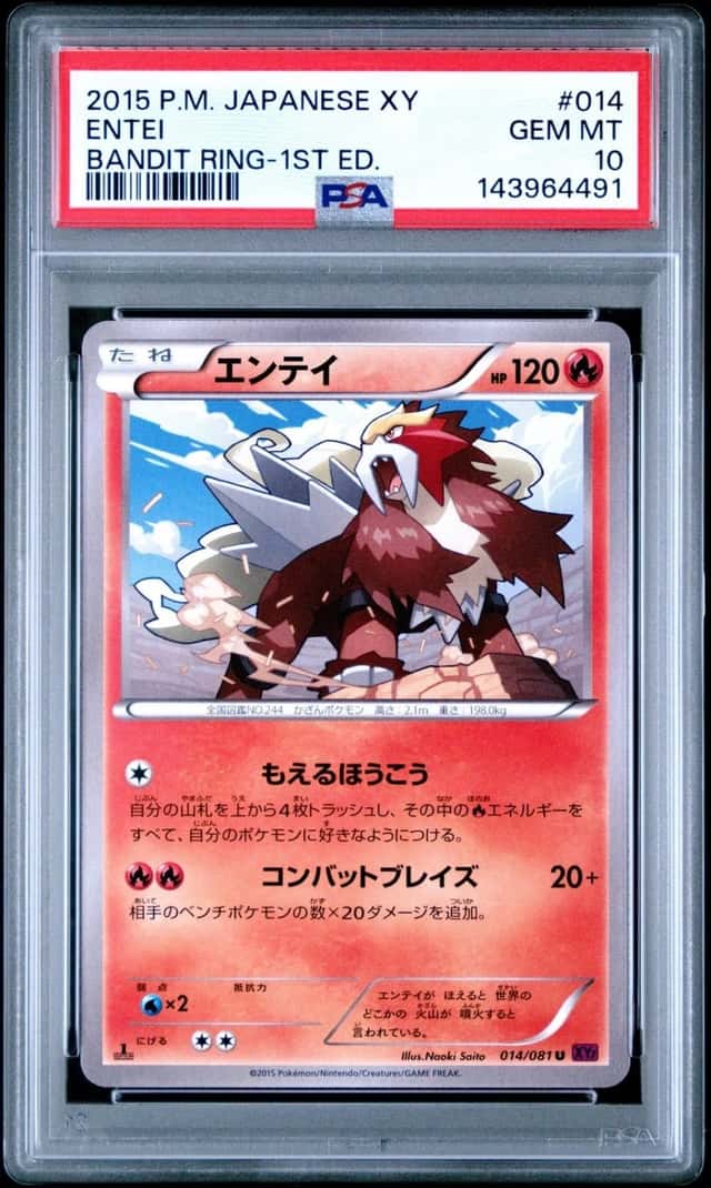 Entei
