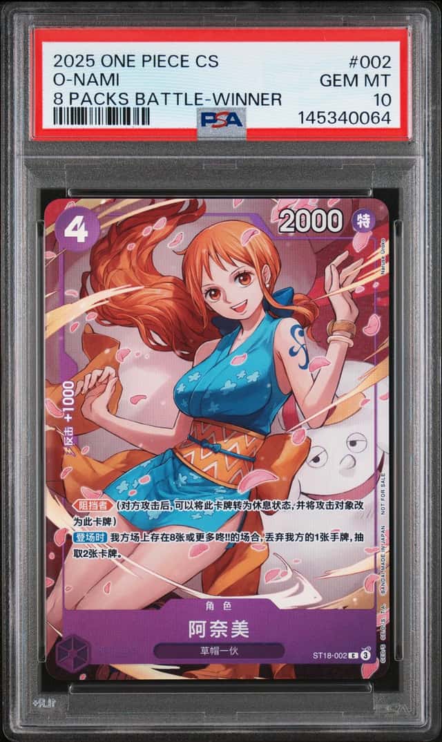 O-Nami