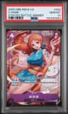 O-Nami