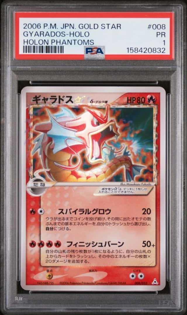 Gyarados