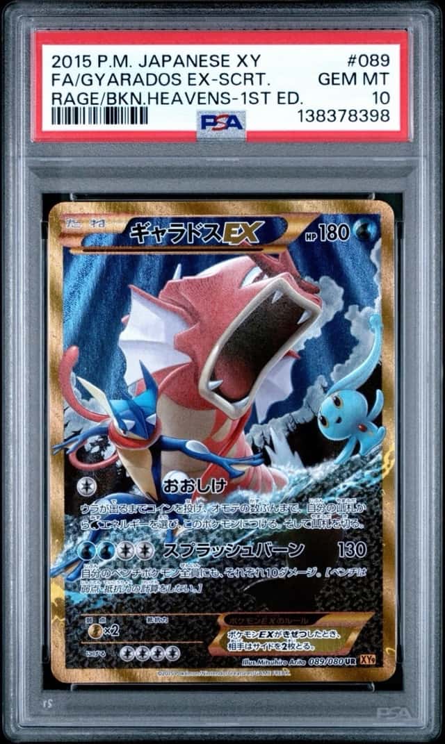 Gyarados EX