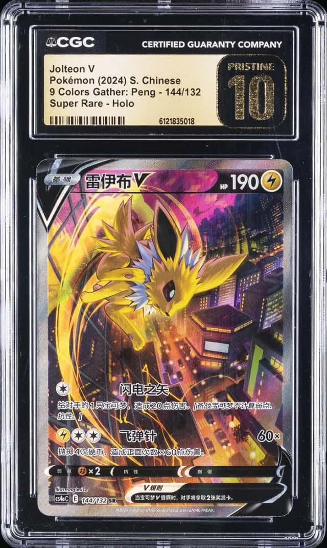 Jolteon V