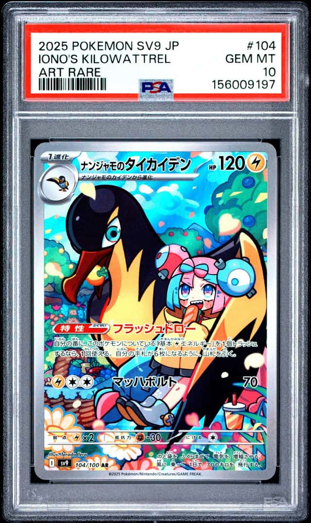Iono's Kilowattrel