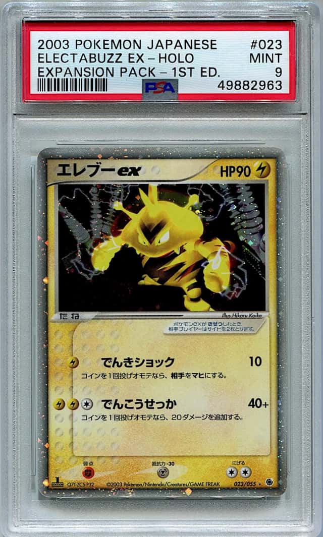 Electabuzz EX