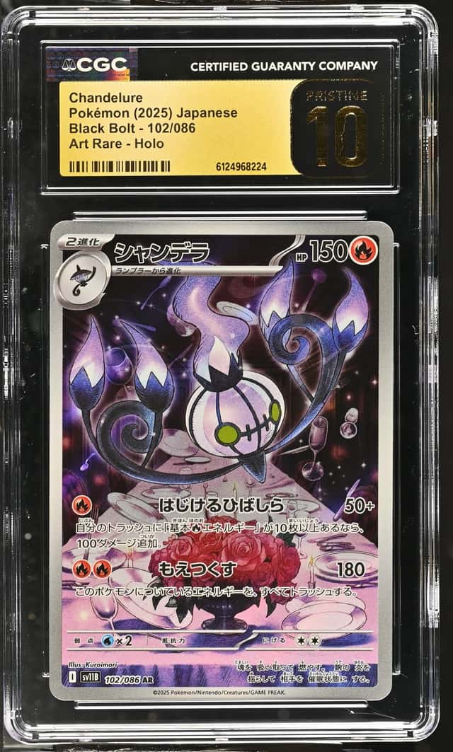 Chandelure