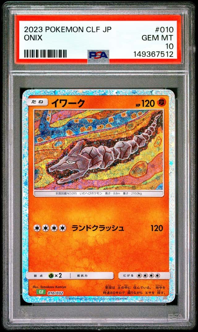 Onix