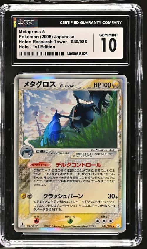 Metagross
