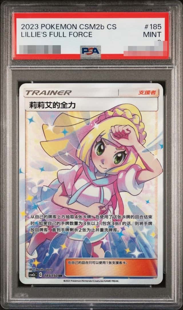 Lillie's Full Force