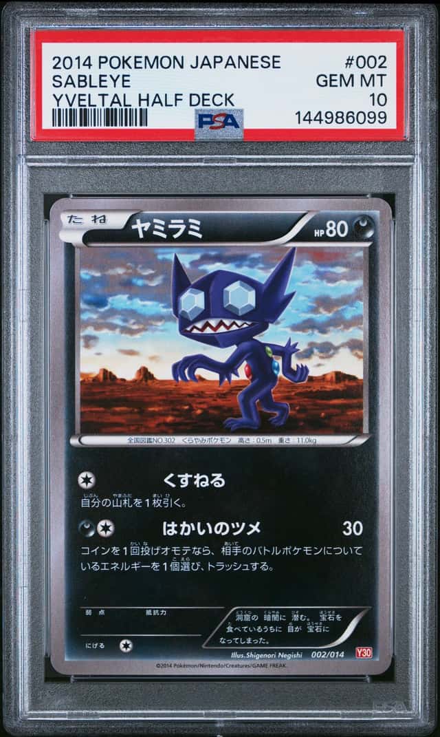 Sableye