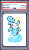 Squirtle