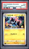 Luxio
