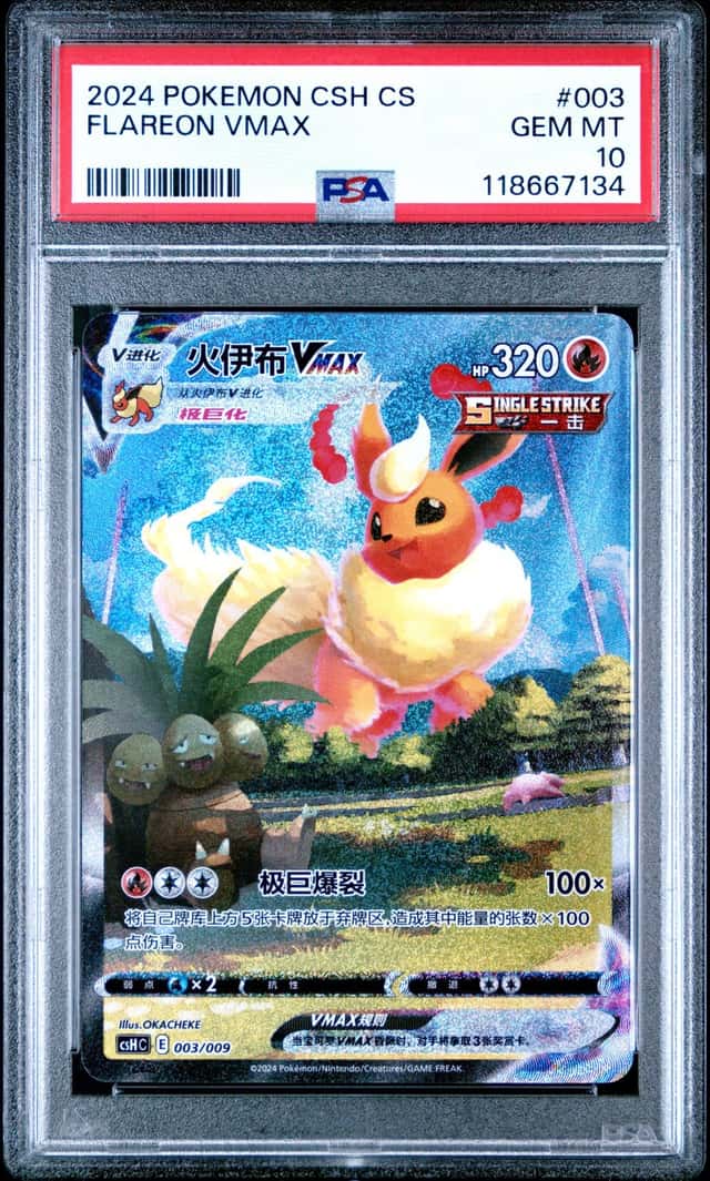 Flareon VMAX