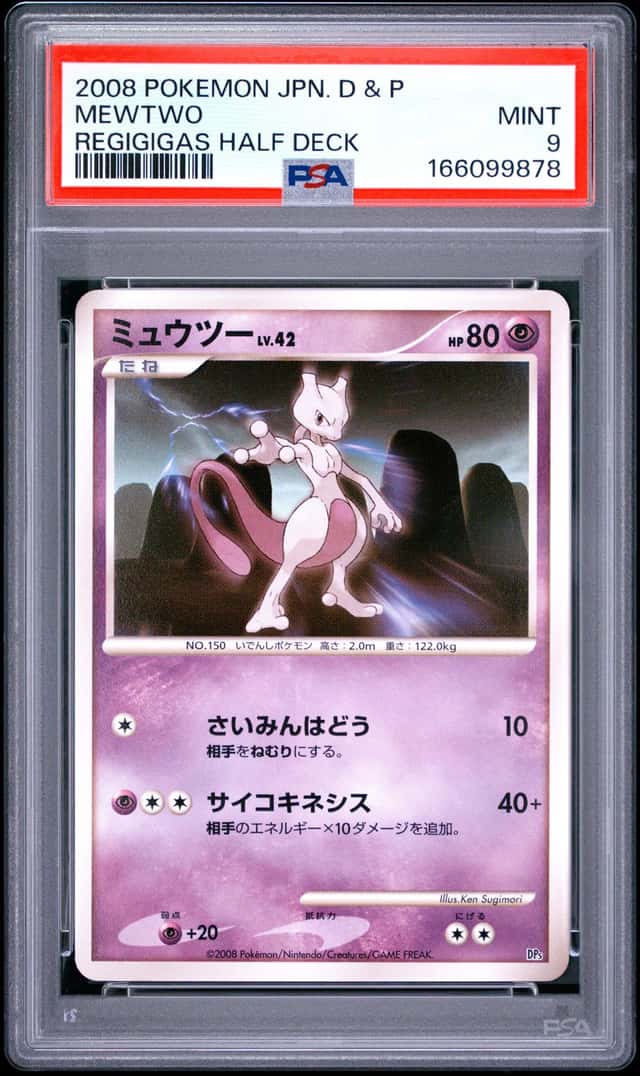 Mewtwo