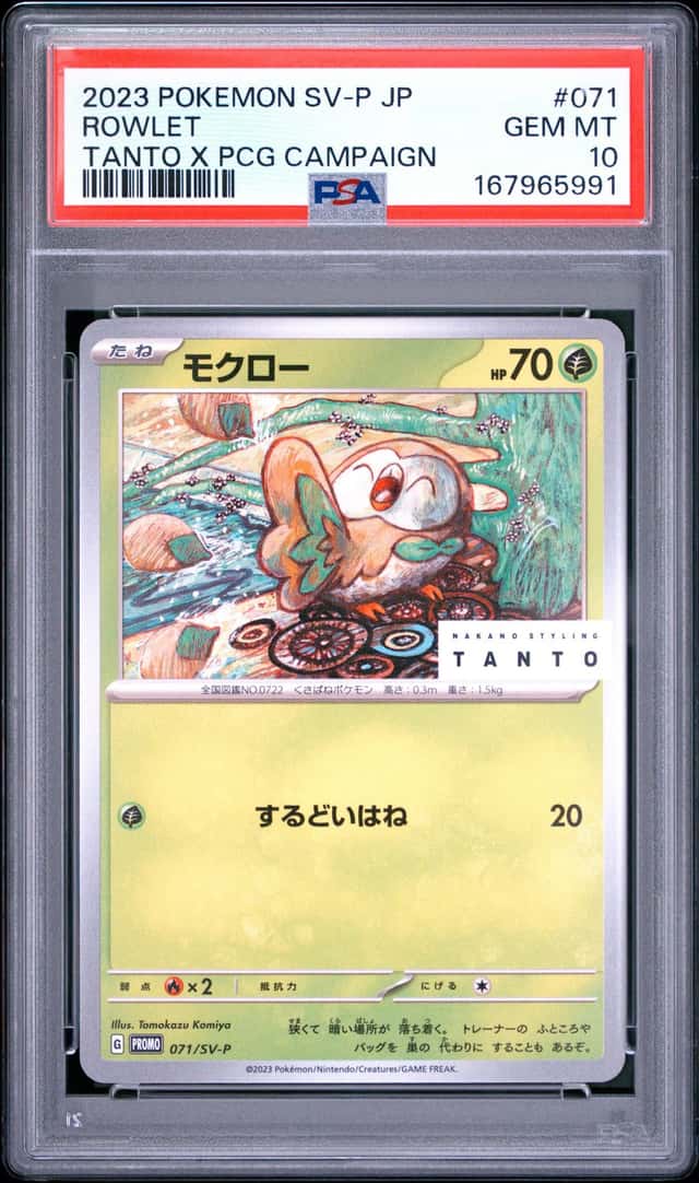 Rowlet