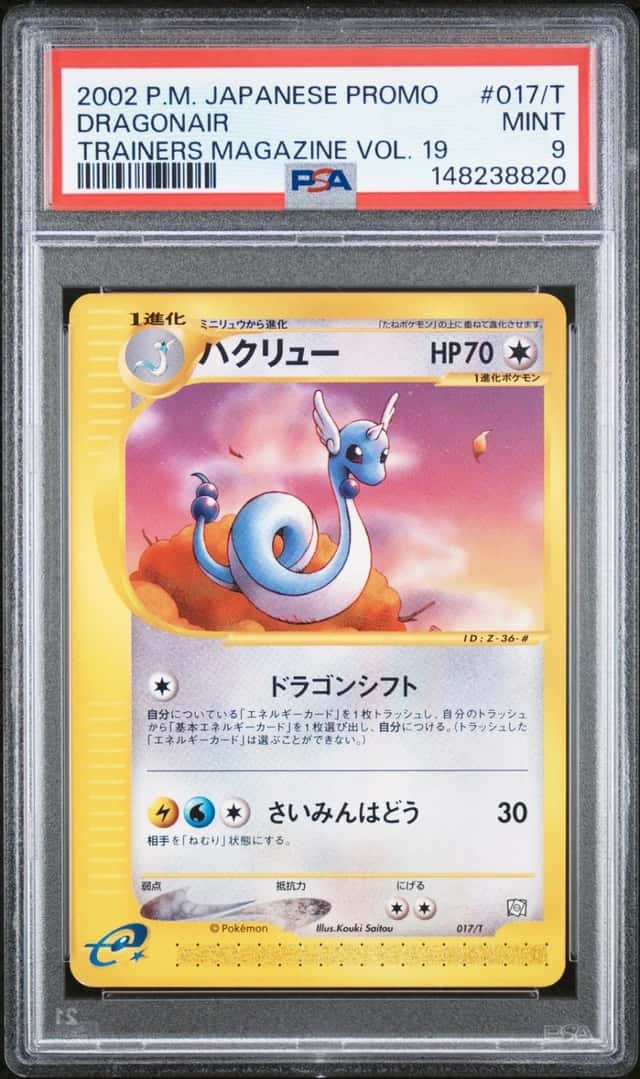 Dragonair