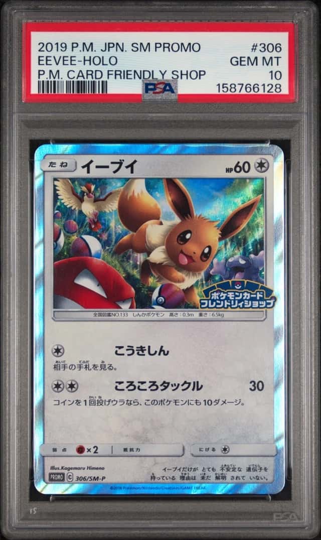 Eevee