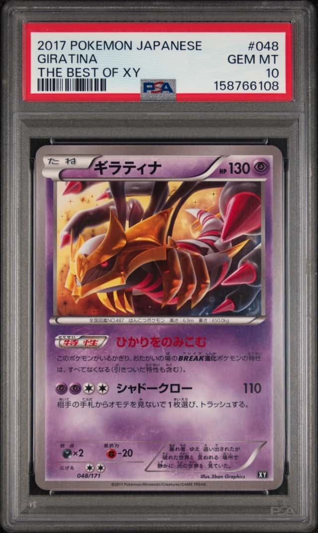Giratina