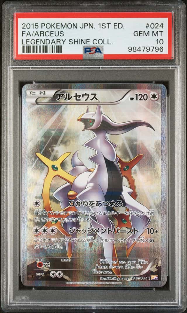 Arceus