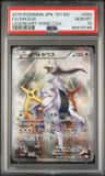 Arceus